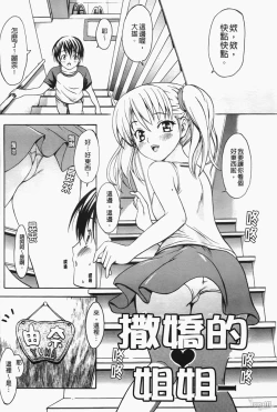 Page 173 of Koi Seyo Otome - Let's Get A Love Motion!!