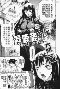 Page 53 of Koi Seyo Otome - Let's Get A Love Motion!!