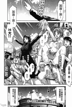 Page 78 of Koi Seyo Otome - Let's Get A Love Motion!!