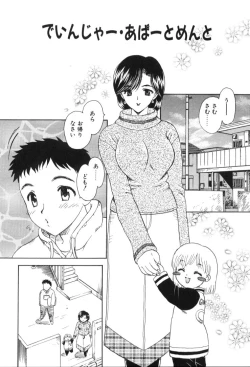 Page 170 of Baby Face!