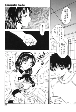 Page 28 of Baby Face!