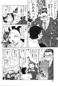 Page 77 of Baby Face!