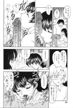 Page 95 of Baby Face!