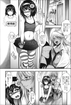 Page 21 of Enjyo-Kosai