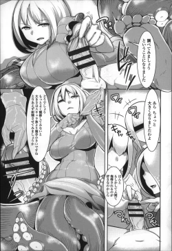 Page 132 of Bokudakeno Mukougawa