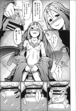 Page 156 of Bokudakeno Mukougawa