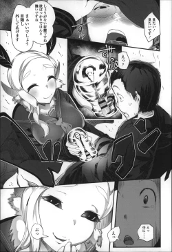 Page 42 of Bokudakeno Mukougawa