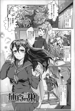 Page 4 of Bokudakeno Mukougawa