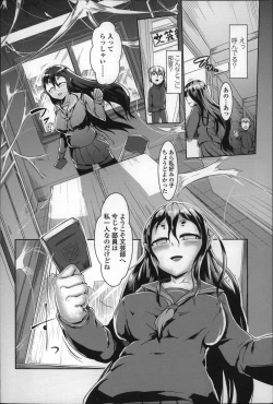 Page 5 of Bokudakeno Mukougawa