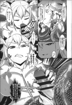 Page 76 of Bokudakeno Mukougawa