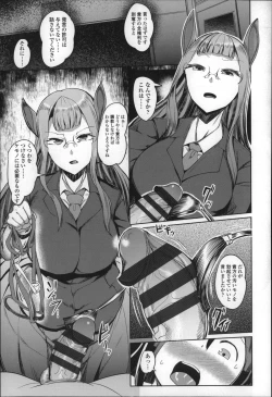 Page 94 of Bokudakeno Mukougawa