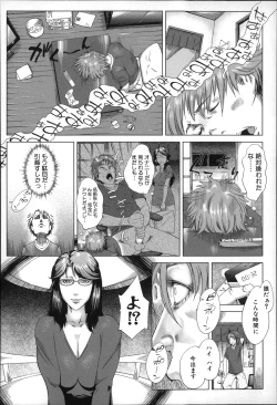 Page 101 of Kaasan no Ijou na Aijou - Mother's Strange Love