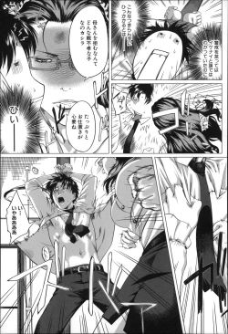 Page 48 of Kaasan no Ijou na Aijou - Mother's Strange Love