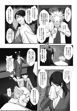 Page 55 of Shiiku byoto 24  Chap 1-5 + Bangai Hen