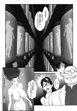 Page 68 of Shiiku byoto 24  Chap 1-5 + Bangai Hen
