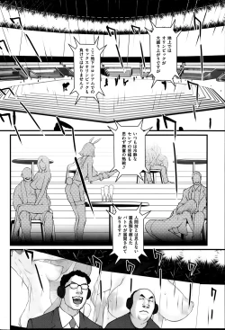 Page 74 of Shiiku byoto 24  Chap 1-5 + Bangai Hen