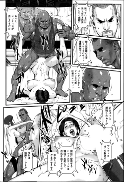 Page 76 of Shiiku byoto 24  Chap 1-5 + Bangai Hen