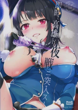 Page 2 of Sokuji, Takao to Yasen ni Totsunyuu su!