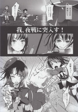 Page 5 of Sokuji, Takao to Yasen ni Totsunyuu su!