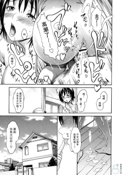 Page 181 of とろけるからだ