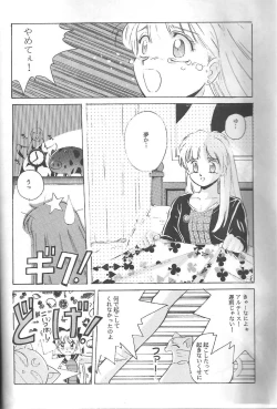 Page 7 of Minako