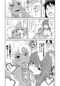 Page 134 of Classmate Bitches