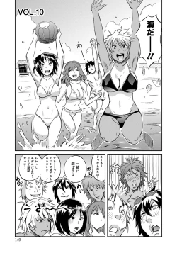 Page 148 of Classmate Bitches