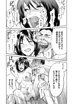 Page 184 of Classmate Bitches