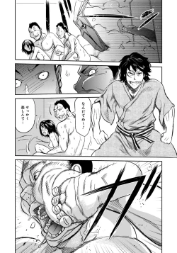 Page 193 of Classmate Bitches