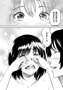 Page 197 of Classmate Bitches