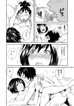 Page 199 of Classmate Bitches