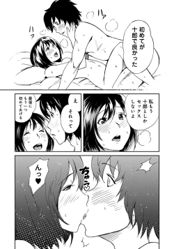 Page 210 of Classmate Bitches