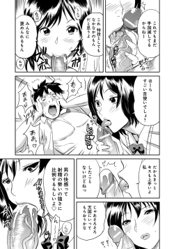 Page 76 of Classmate Bitches