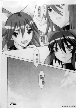 Page 179 of Mahou Shoujo Ai