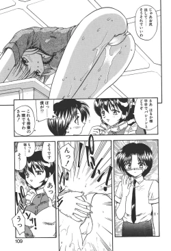 Page 107 of Doctor Stop