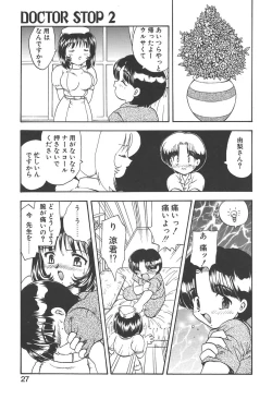 Page 25 of Doctor Stop