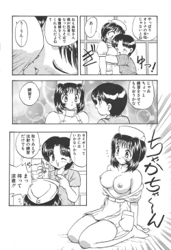 Page 28 of Doctor Stop