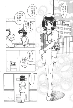 Page 5 of Doctor Stop