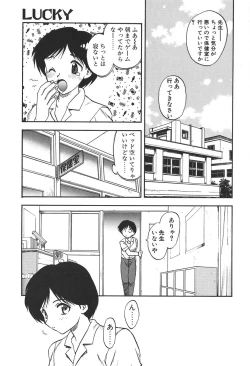 Page 69 of Doctor Stop