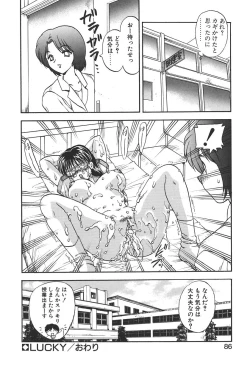 Page 84 of Doctor Stop