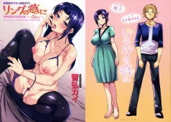 Page 2 of Silk no Kajitsu-虎の穴 描き下ろし8P小冊子