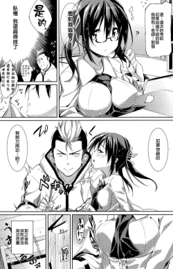 Page 3 of Sakura Drop