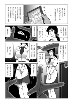 Page 11 of Kinmitsu ~ FUYU