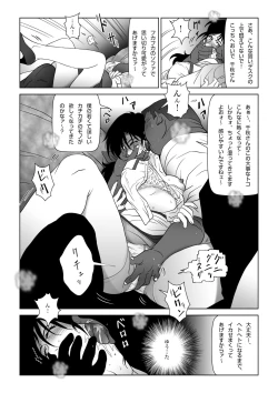 Page 21 of Kinmitsu ~ FUYU