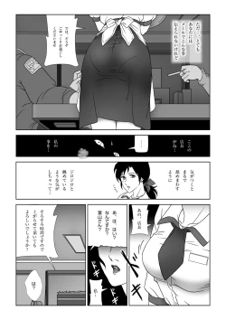 Page 5 of Kinmitsu ~ FUYU