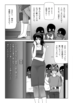 Page 5 of Oresan ni Itazura suru no ga Daisuki sa
