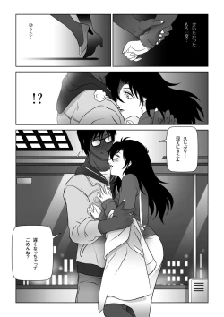 Page 11 of Kinmitsu ~ HARU
