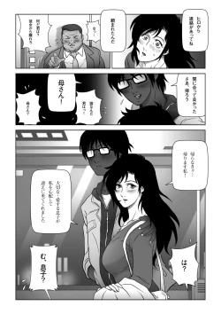 Page 12 of Kinmitsu ~ HARU