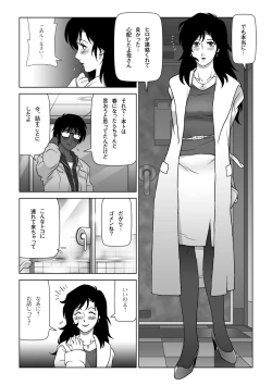Page 15 of Kinmitsu ~ HARU