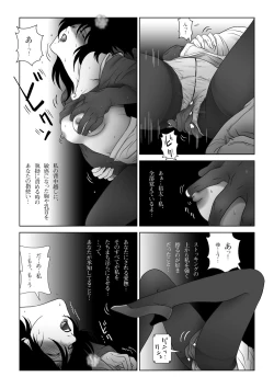 Page 25 of Kinmitsu ~ HARU